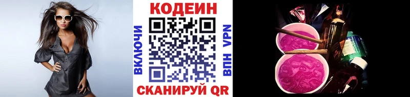 Купить где  Спасск-Рязанский  Кодеиновый сироп Lean напиток Lean (лин) 