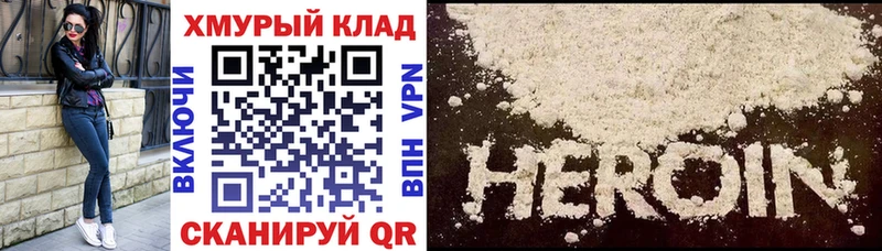 ГЕРОИН герыч  Купить  Спасск-Рязанский 
